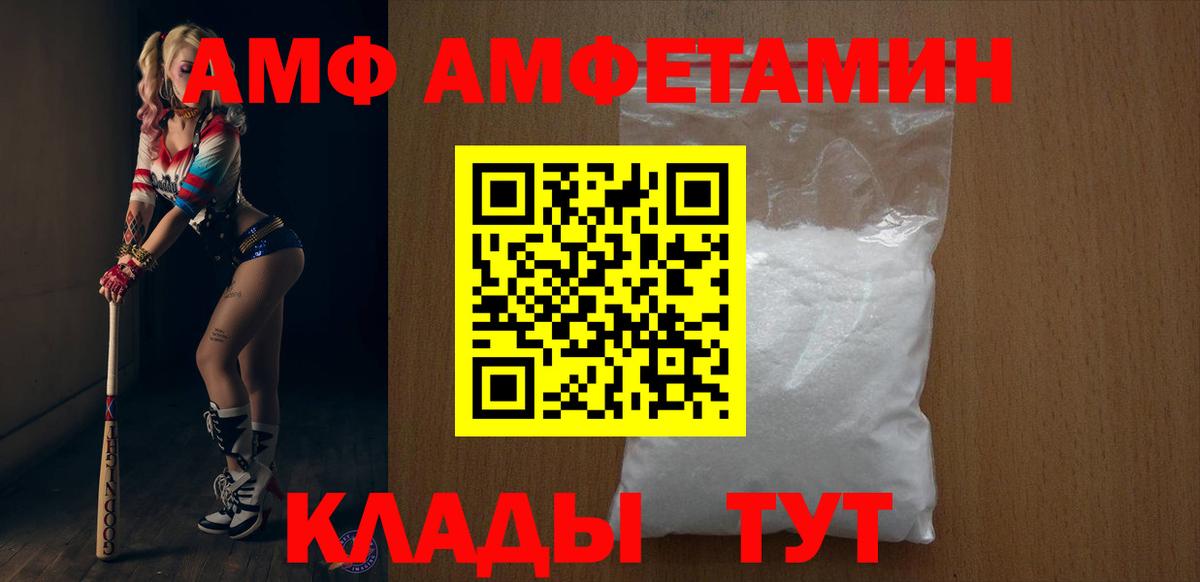 Амфетамин 97% Бугуруслан
