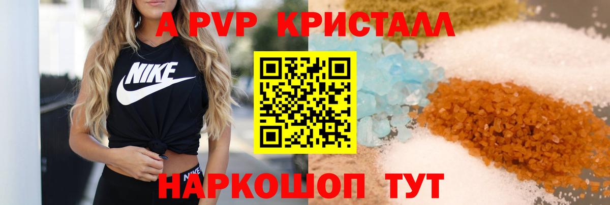 А ПВП мука Бугуруслан