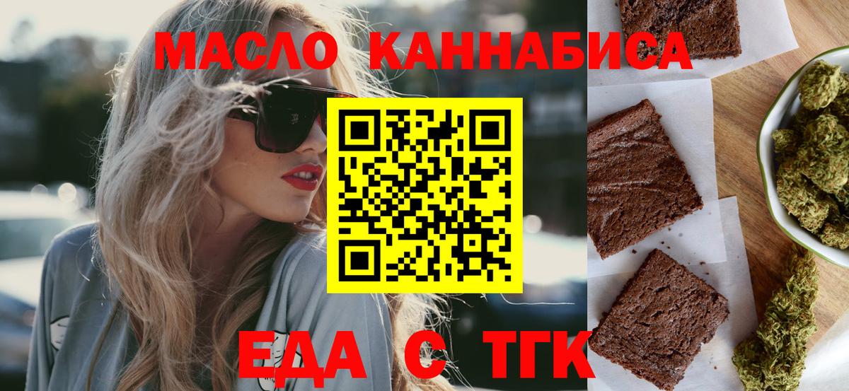 Бугуруслан  Cannafood конопля  Вход с VPN 