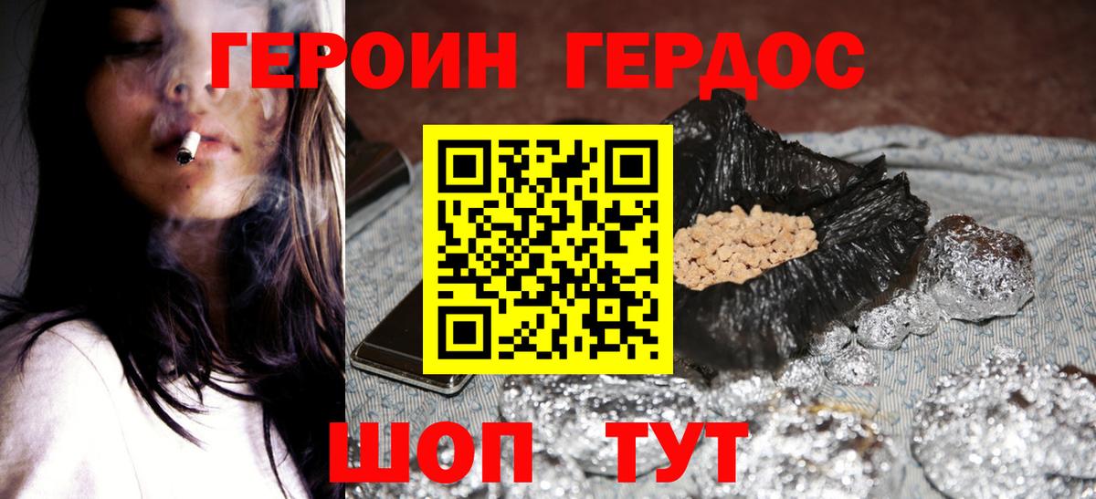 Героин гречка  Вход с VPN  Героин  Бугуруслан 