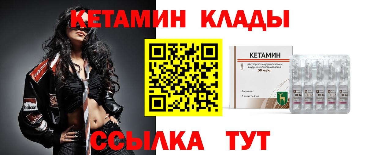 КЕТАМИН ketamine  Вход с VPN  Бугуруслан  КЕТАМИН VHQ 