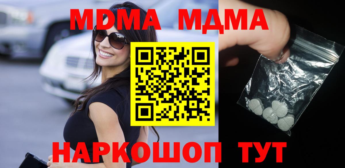 MDMA молли  Вход с VPN  Бугуруслан  МДМА кристаллы 