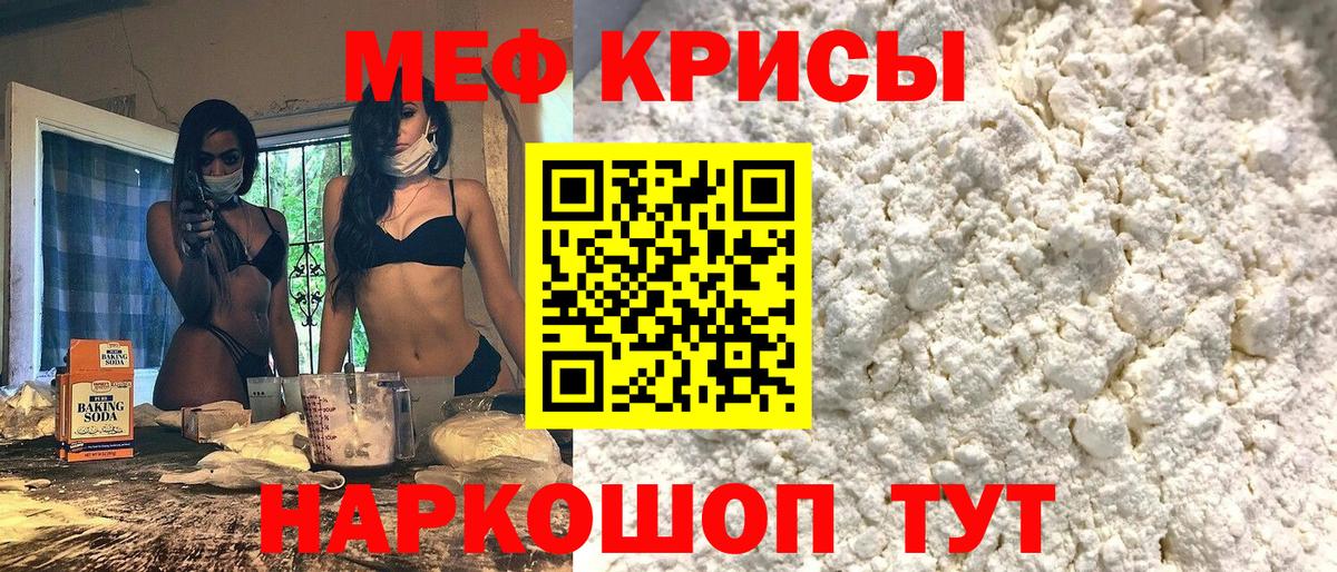 Бугуруслан  Меф кристаллы  Мефедрон 4 MMC  где купить наркоту  Вход с VPN 