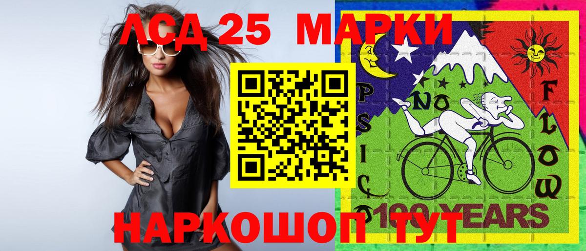 Марки N-bome 1500мкг Бугуруслан